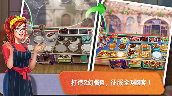 餐车烹饪最新版手机赚钱软件截图5