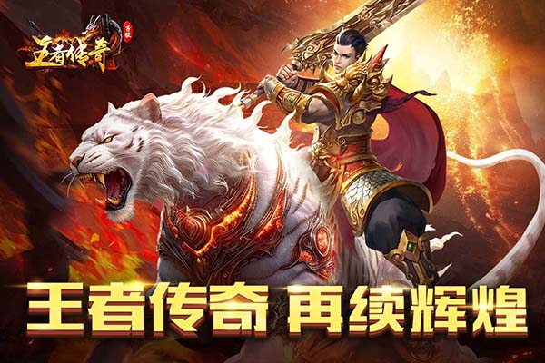 王者传奇华为版手机赚钱软件截图5