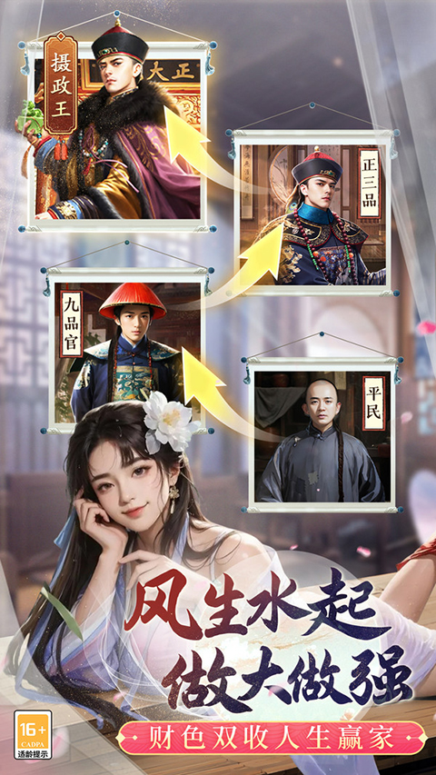 极品芝麻官小米版手机赚钱软件截图1