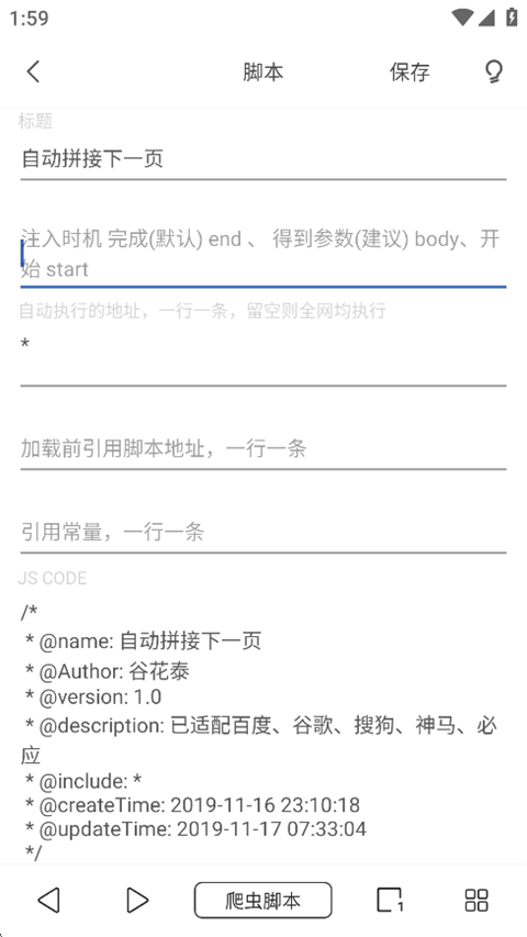 油猴App手机赚钱软件截图3
