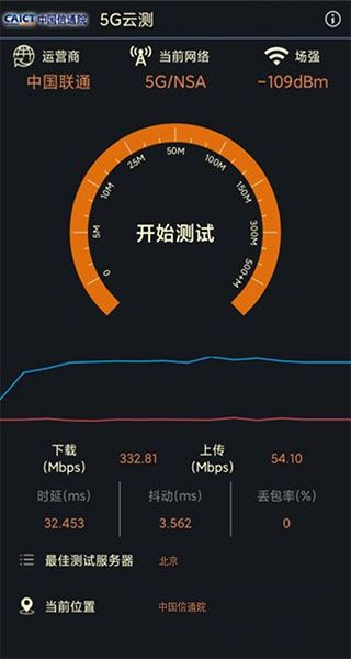 5G云测app最新版手机赚钱软件截图2