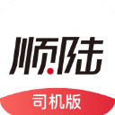 顺陆app司机版手机赚钱软件