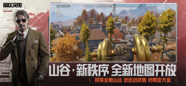 暗区突围苹果版手机赚钱软件截图2