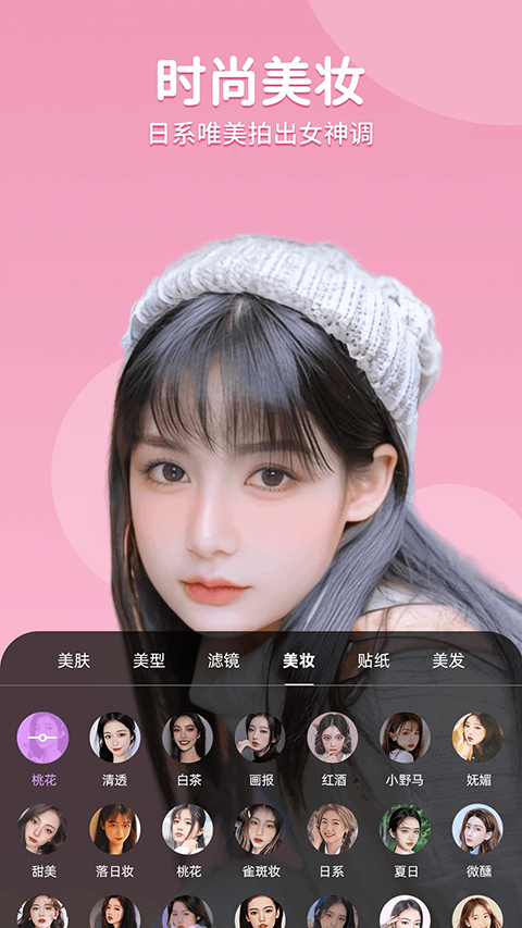 美时视频美颜APP手机赚钱软件截图3