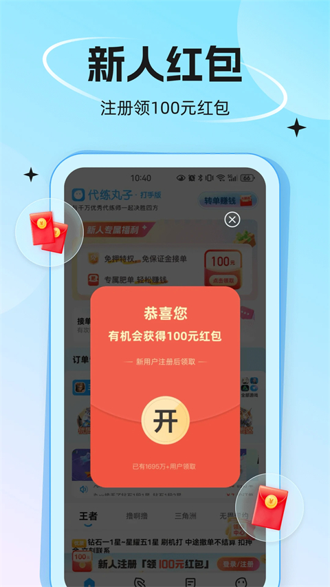 浦大喜奔app手机赚钱软件截图4