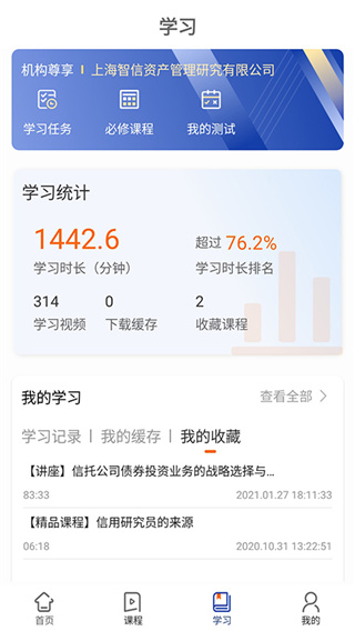 资管云App官方版手机赚钱软件截图3