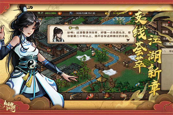 烟雨江湖小米版手机赚钱软件截图3