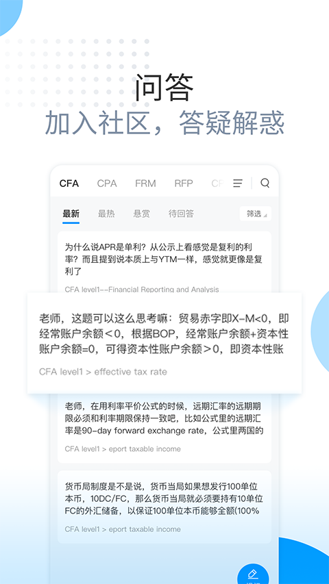金程网校旗舰版app手机赚钱软件截图1