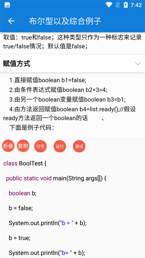 java学习手册手机版手机赚钱软件截图2