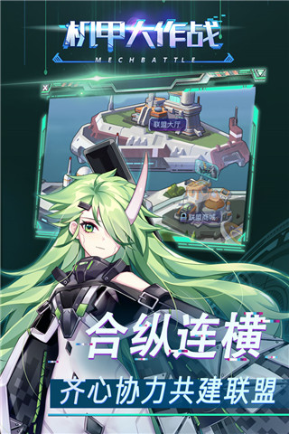 机甲大作战手游手机赚钱软件截图3