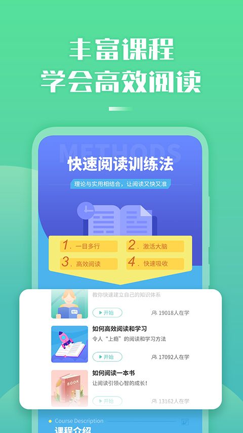 倍速阅读官方版手机赚钱软件截图4