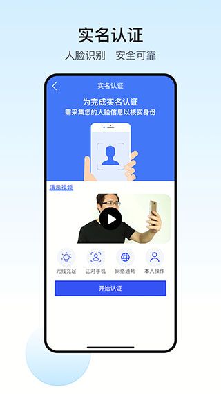 政务助手app手机赚钱软件截图3