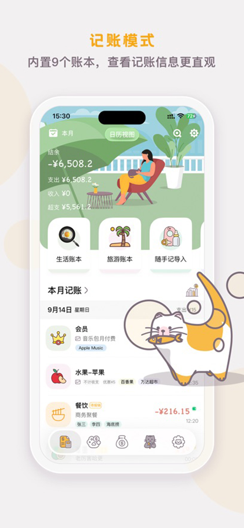 懒猫存钱ios版手机赚钱软件截图3