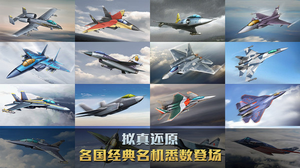 空战争锋小米版手机赚钱软件截图3