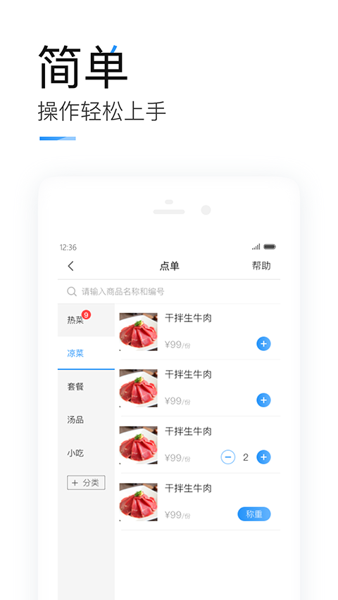 掌上客如云App手机赚钱软件截图4