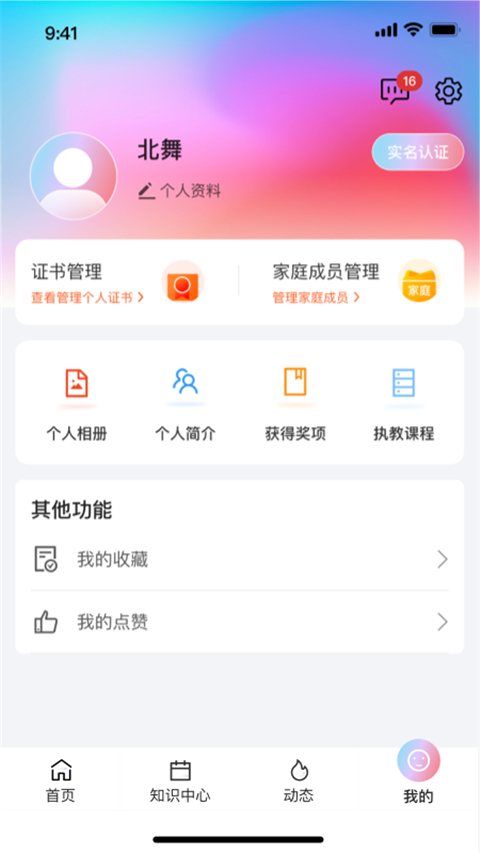 舞e家App手机赚钱软件截图2