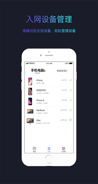 小米WiFi iPhone版手机赚钱软件截图1