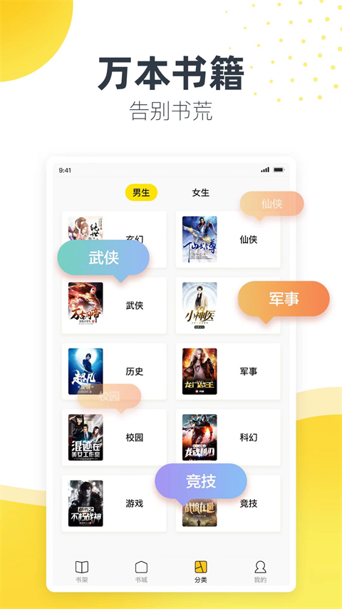 松鼠阅读免费版手机赚钱软件截图3