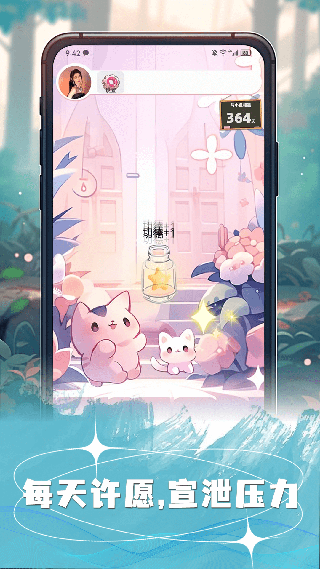 许愿猫app手机赚钱软件截图2