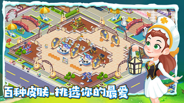 萌趣医院手游手机赚钱软件截图1