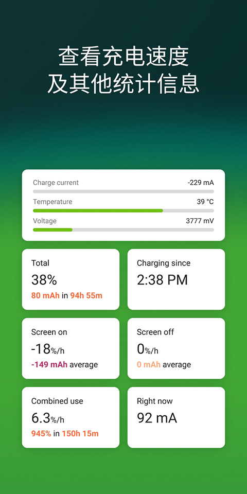 精准电量Accubattery手机赚钱软件截图5