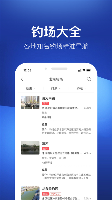 钓鱼人官方正版手机赚钱软件截图1