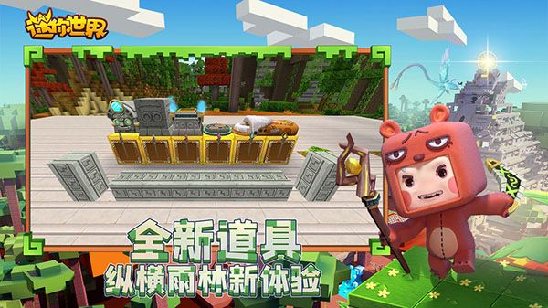 迷你世界0.51.0老版本手机赚钱软件截图3