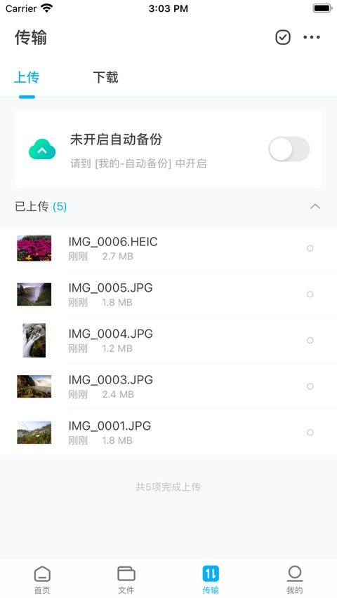 可道云ios版手机赚钱软件截图4