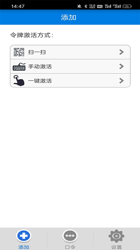 otp手机令牌app手机赚钱软件截图1