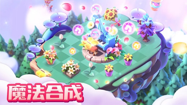 融融童话岛官方版手机赚钱软件截图4