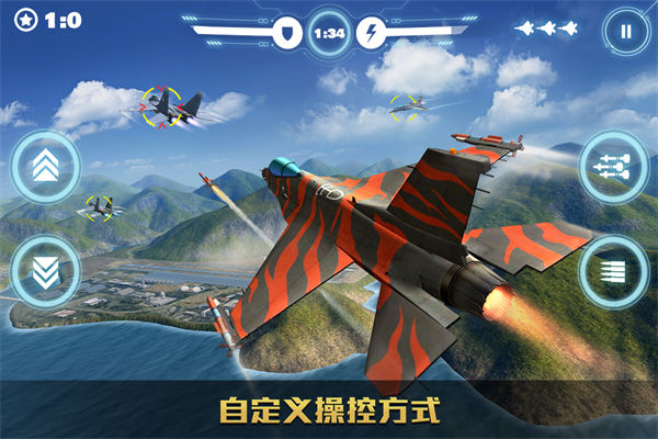 空战争锋华为版手机赚钱软件截图2