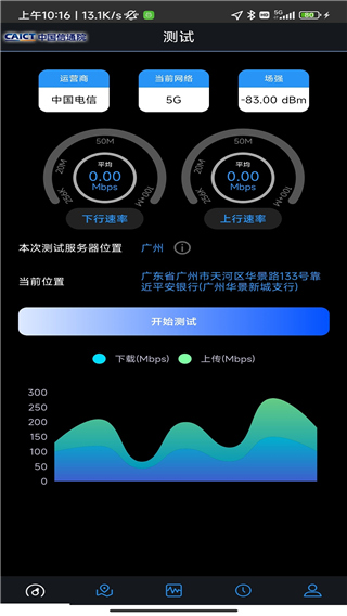 5G云测app最新版手机赚钱软件截图3