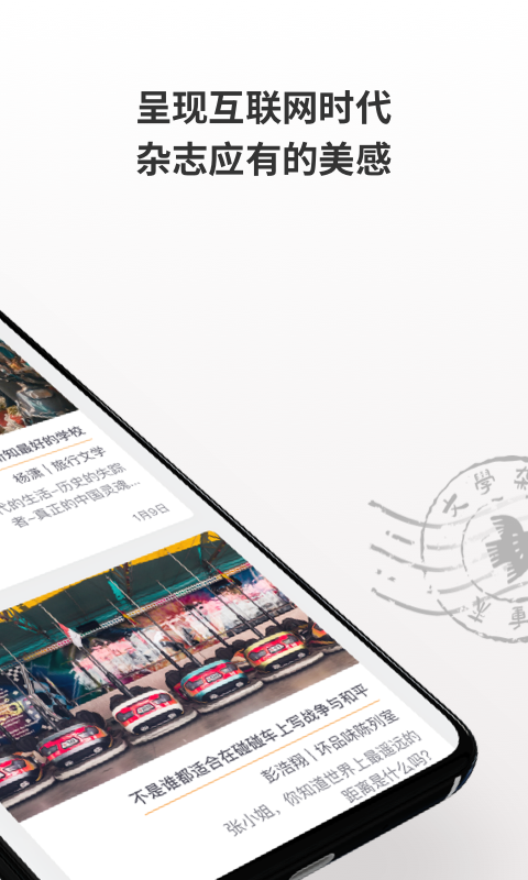 小鸟文学app手机赚钱软件截图4