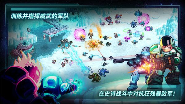 钢铁战队苹果版(Iron Marines)手机赚钱软件截图4