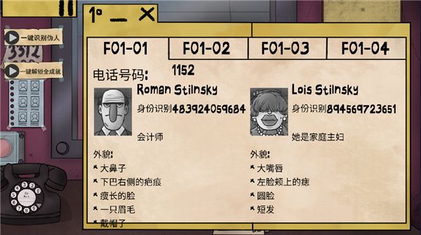 他不是我的邻居游戏中文版手机赚钱软件截图4