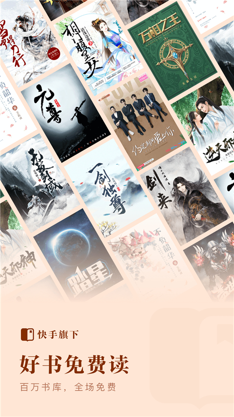 快手免费小说app手机赚钱软件截图5