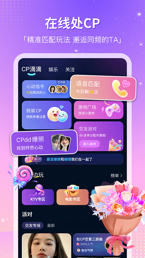 CP滴滴软件手机赚钱软件截图4