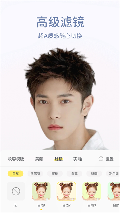 微美颜app手机赚钱软件截图5