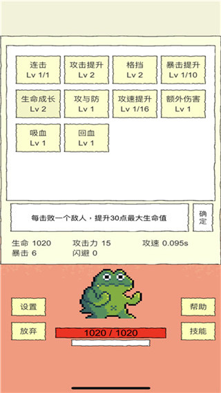 我选技闯关游戏手机赚钱软件截图4