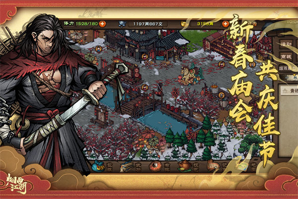 烟雨江湖小米版手机赚钱软件截图2
