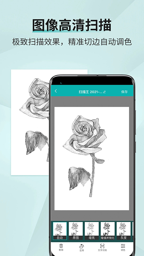 扫描王app手机赚钱软件截图3