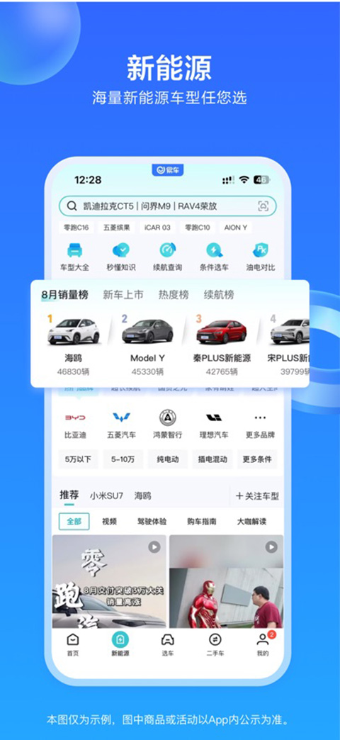 易车ios版手机赚钱软件截图4