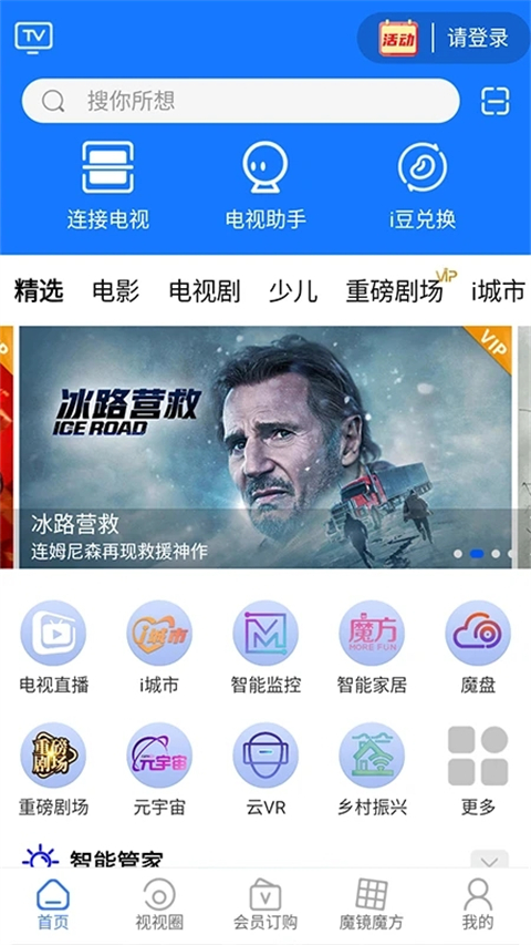 i视App手机赚钱软件截图4