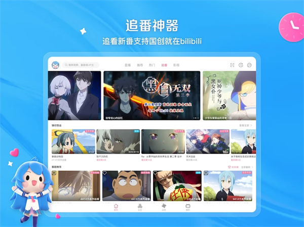 哔哩哔哩纯净版手机赚钱软件截图1