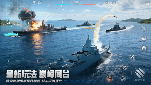 巅峰战舰小米版手机赚钱软件截图5