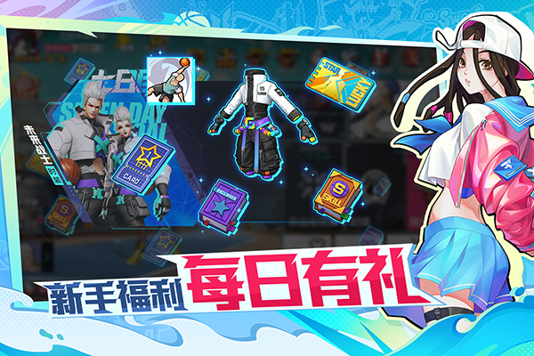 热血街篮qq版手机赚钱软件截图4