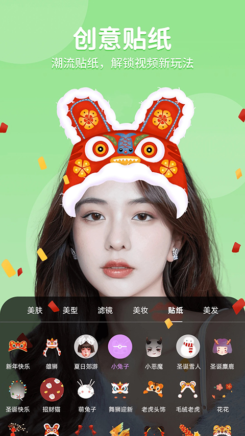 美时视频美颜APP手机赚钱软件截图5
