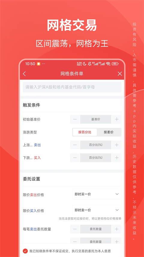 华西证券益理财App手机赚钱软件截图5