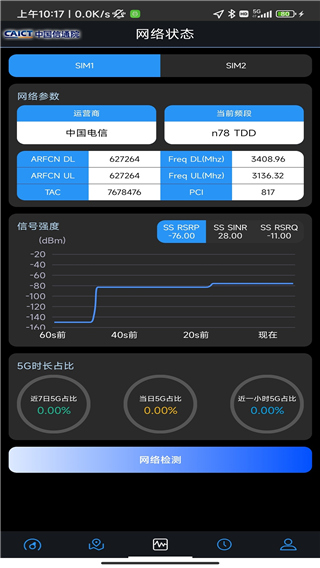 5G云测app最新版手机赚钱软件截图5