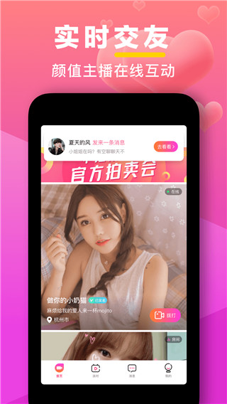 七遇app手机赚钱软件截图1